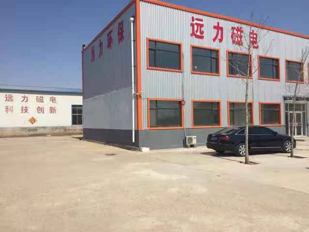 远力磁电发展历程
